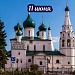 13 ГОРОДОВ ЗОЛОТОГО КОЛЬЦА! Автобусный тур из Краснодара от 32000 руб.!